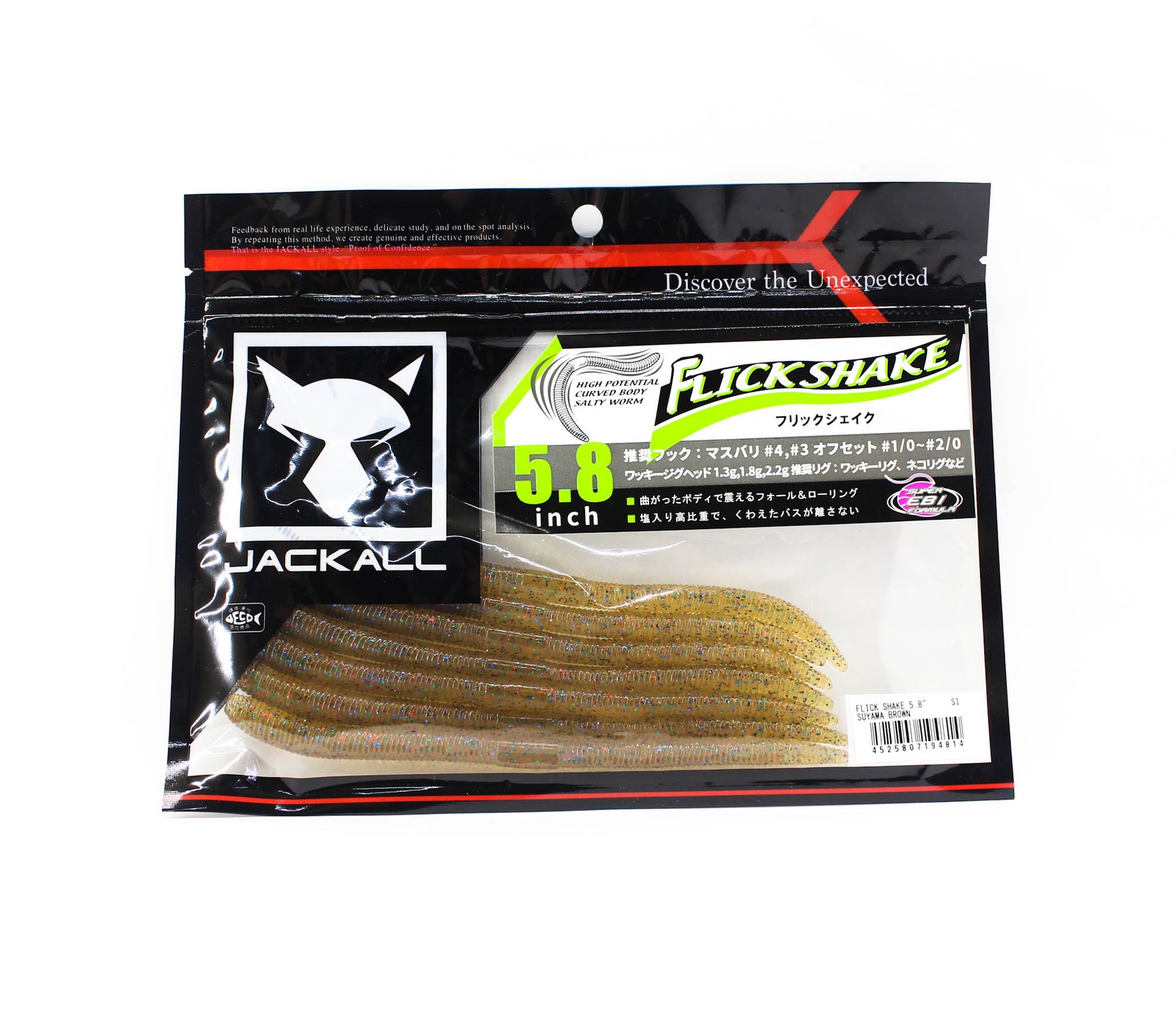 Jackall Soft Lure Flick Shake 5.8 Inches Suyama Brown (4814)