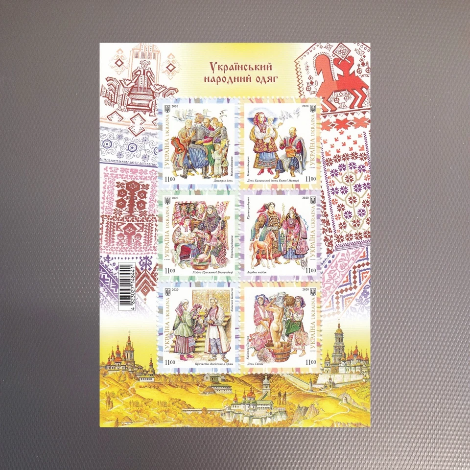Ukraine 2020 - Block "Trachten der Regionen" Postfrisch MNH Top! Mi. 1932-1937 - Bild 1 von 1
