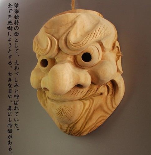 QH021 - 22x17x 11 cm Big Hand Carved Camphor Wood Japanese Noh Mask Carving - Picture 2 of 5