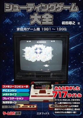 Shooting Games Encyclopedia Game Lab Retro Gaming Book