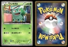 BULBASAUR 001/069 COMMON DARK RUSH POKEMON JAPANESE