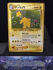 Pokemon Card Ampharos No. 181 Neo Revelation Japanese Holo Rare Played 2