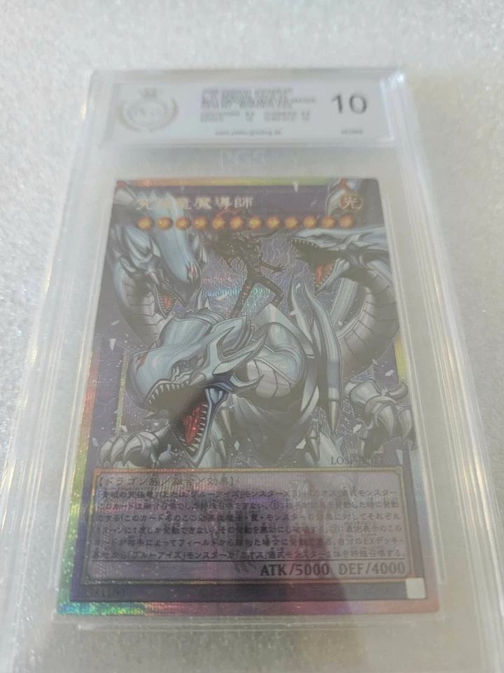 Yugioh Dragon Master Magia LOSP-JP011 PGS Grading 10 - Bild 2 von 3