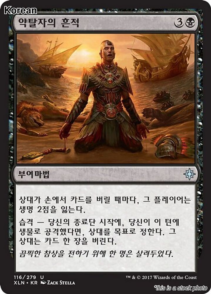 MTG Raiders' Wake [XLN - 116] LP