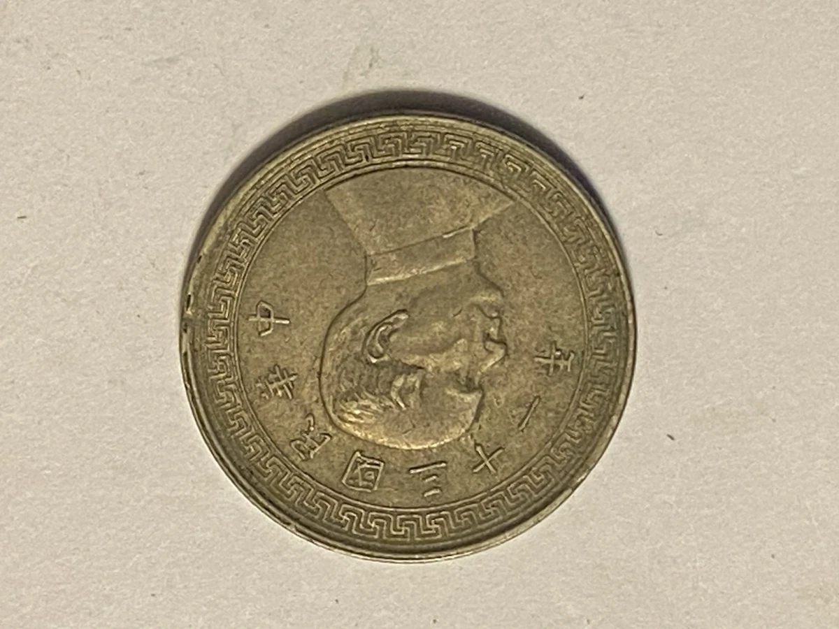 未经认证1942 年中国硬币| eBay