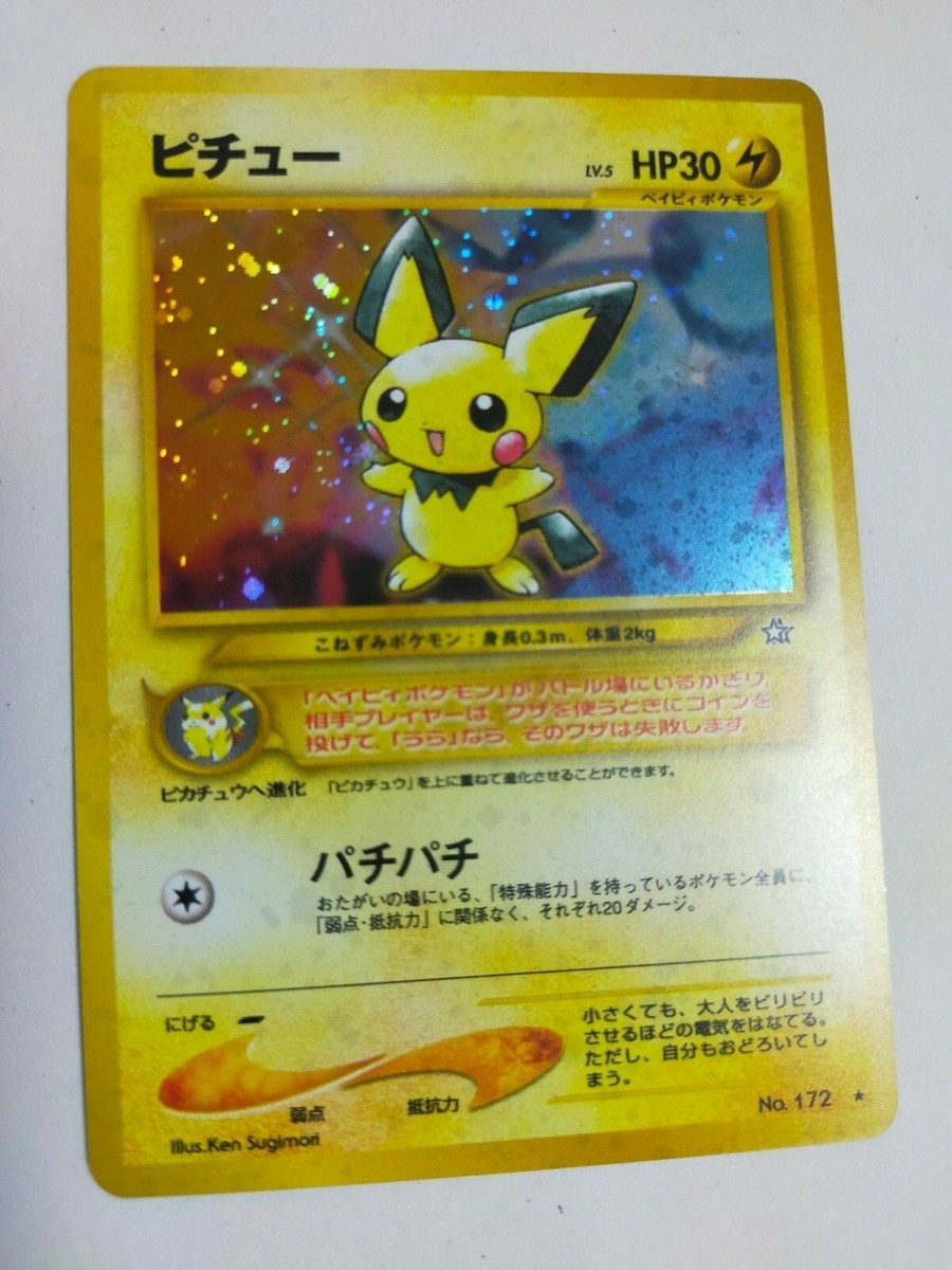 PICHU HOLO 12/111 ピチュー 英語版 ポケットモンスター