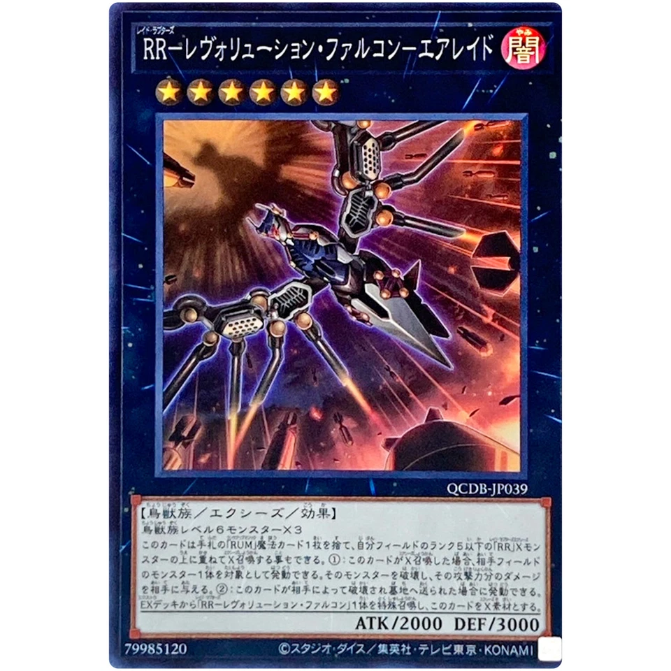 Raidraptor - Revolution Falcon - Air Raid - Super Rare QCDB-JP039 Duelist Box - Image 2 of 3