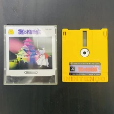 Nazo no Murasame Jo Nintendo Famicom Disk System 1986 Japanese Version Action