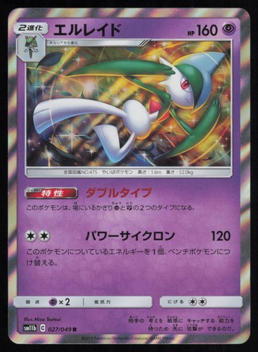 Gallade 027/049 Holo Rare Dream League Japanese Pokemon LP