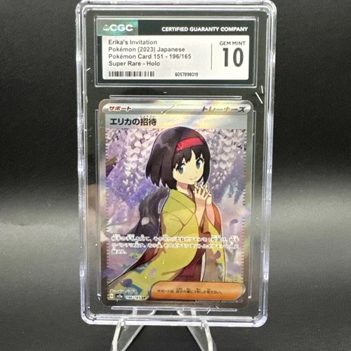 2023 Pokemon 151 Japanese Erika's Invitation 196/165 Secret Rare CGC 10 Gem Mint