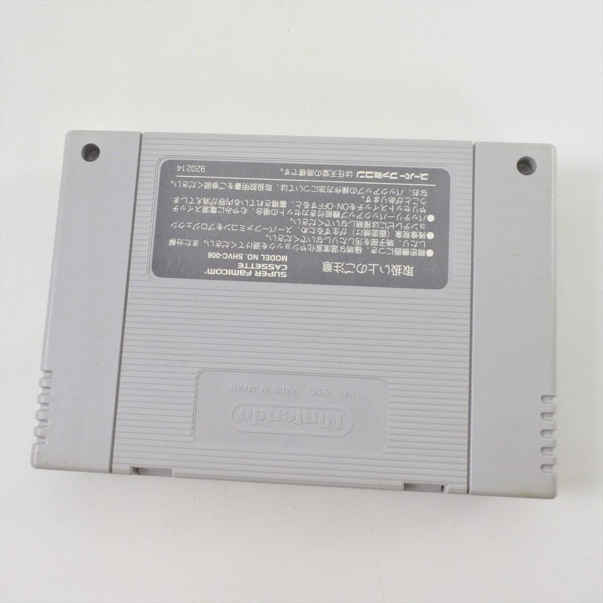 Super Famicom BRANDISH 2 The Planet Buster Cartridge Only Nintendo 