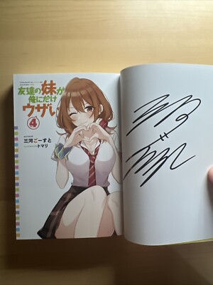 Tomari Signed My Friend's Little Sister Has It in for Me! VOL 4 Autographed Book