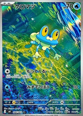 ニンジャスピナー　AR　10セット　12種120枚 Pokemon TCG Ninja Spinner AR Complete Set 12 Cards Japanese NM 084