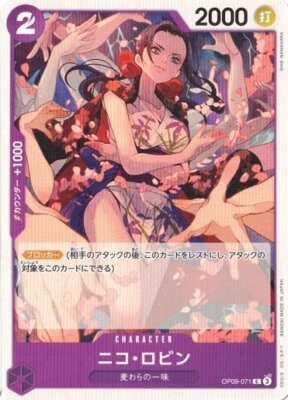 Nico Robin OP09-071 C Emperors in the New World One Piece card