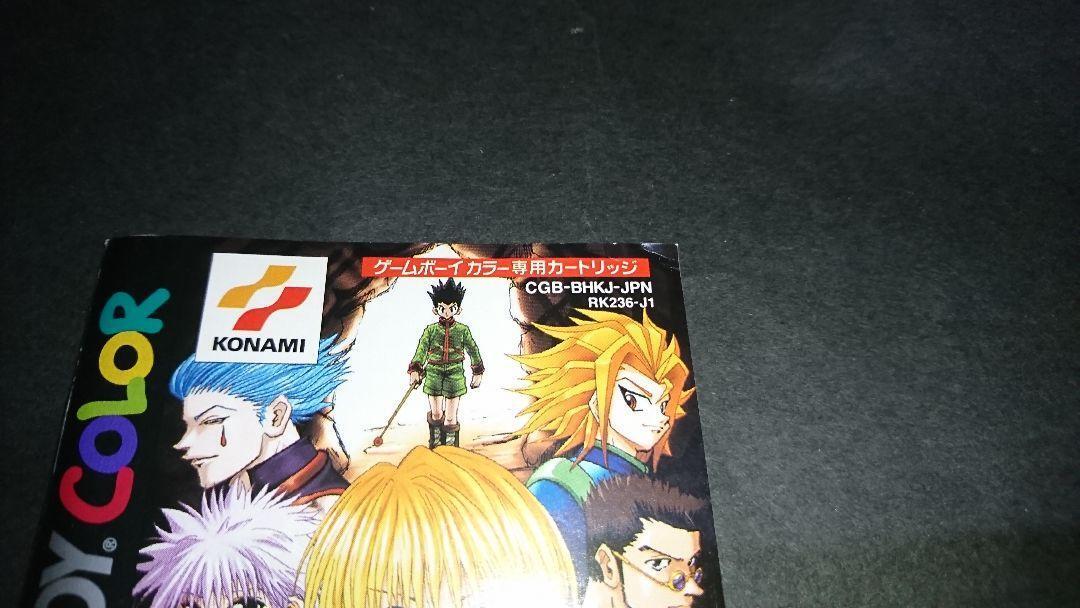 Hunter x Hunter Forbidden treasure Game Boy Nintendo Game Boy Color