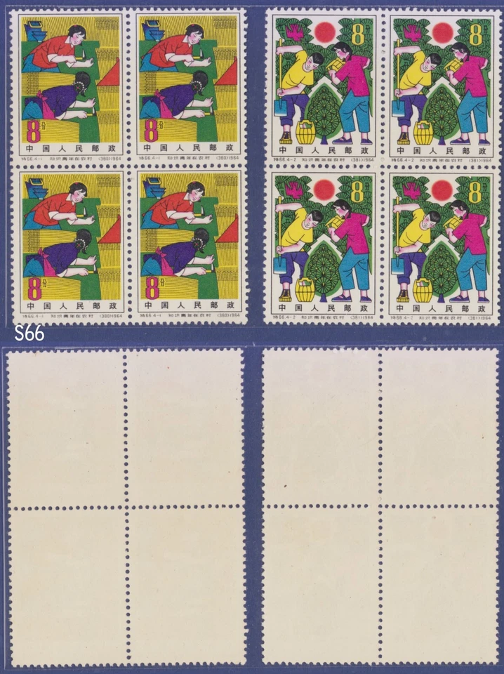 China 1964 S66 Juventud Intelectual en el Campo Bloque de 4 Desplegado MNH. Foto 3 de 4