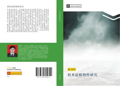 dao mi dian fen wu xing yan jiu | Xin Hua Xie | Taschenbuch | Paperback | 2017