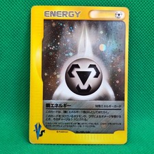 Metal Energy VS Series Japanese Exclusive Set Pokemon TCG MP