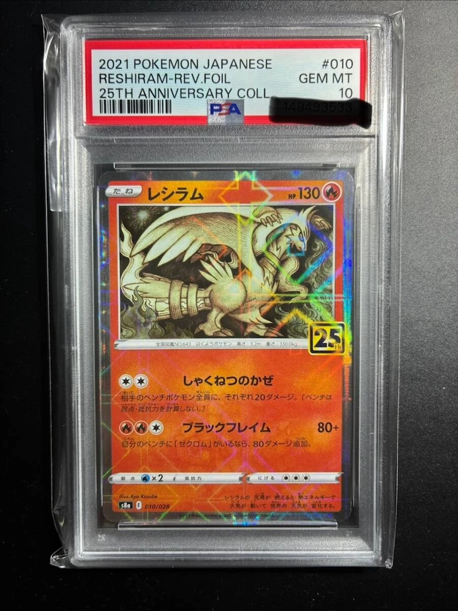 Reshiram 010/028 S8a: 25th Anniversary Collection for sale | eBay