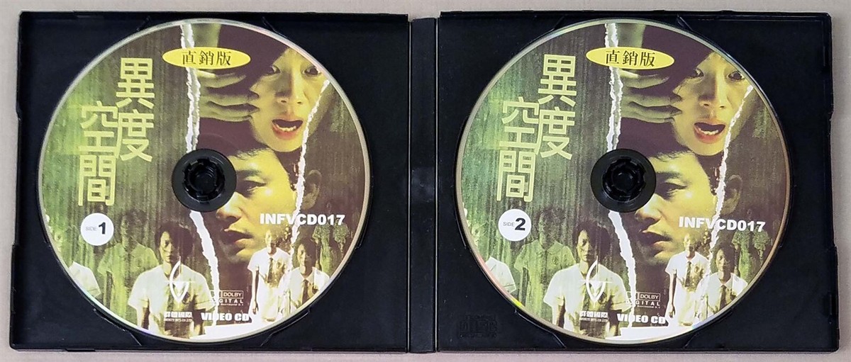 藏 [DVD] 9n2op2j INNER SENSES, 2002 Leslie Cheung Hong Kong Horror Film VCD