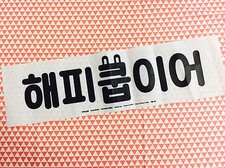 Seventeen S.coups concert official fanclub slogan
