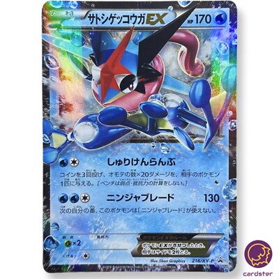 LIGHTLY PLAYED Ash Ketchum Greninja EX 218/XY-P Promo LIGHTLY PLAYED Ash Ketchum Greninja EX 218/XY-P Promo