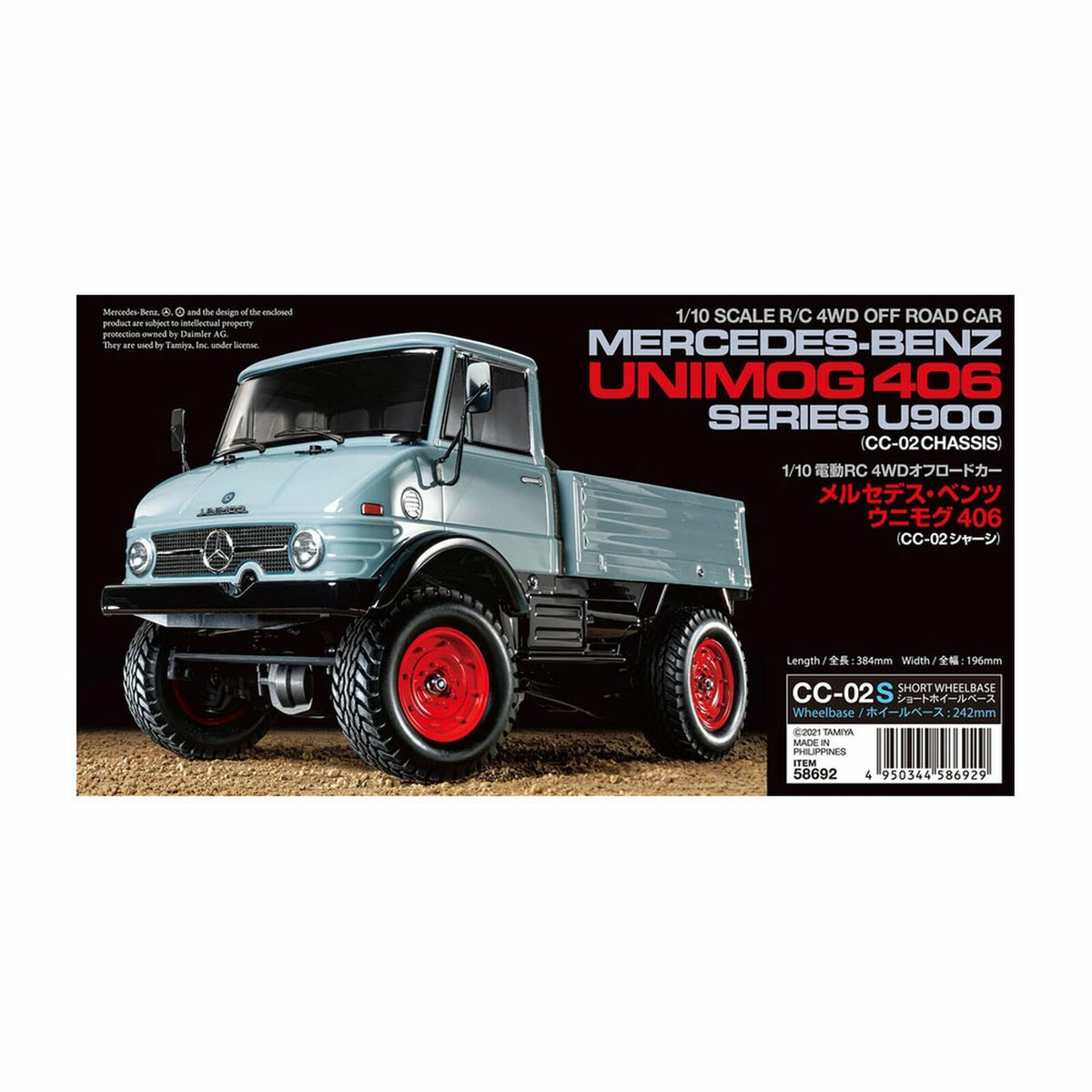 TAMIYA UNIMOG 406 CC-02 シャーシ　cc02 TAMIYA ウニモグ 406 (CC-02シャーシ) RC ラジコン TAMIYA UNIMOG 406