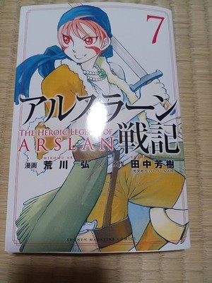 Die Heldenlegende von Arslan 7 Buch A3