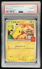 2025 Pokemon Mcdonald's Promo JP Pikachu #020/M-P PSA 10 GEM MINT