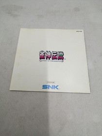 SNK Saikoro Shinden Neo Geo CD