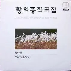 Eumse Sangchul’s Flute, Gayageum, Daegeum, Sogeum, Haegeum, Janggo Collection