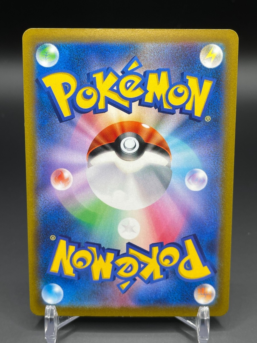 Flapple 841 Pokemon TCG Card Nintendo Japanese Anime Comic Movie