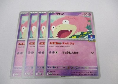Pokemon Card Slowpoke Gym Promo x4 070/M-P Japanese | eBay