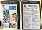 Japan Post 20th Century Design File Folder 17 Mint Stamp Sheets Nippon — photo 3