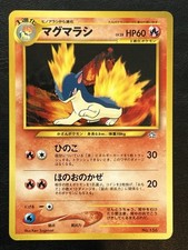 Pokemon Japanese Quilava Promo - Neo Premium File - No. 156 LP