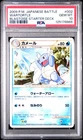 PSA 10 GEM MINT Wartortle 002/010 Japanese Blastoise Starter Deck 2009