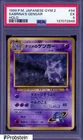 1999 Pokemon Japanese Gym 2 #94 Sabrina's Gengar Holo PSA 5 EX