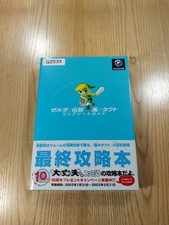 The Legend of Zelda Wind Waker Guidebook GameCube Free Shipping