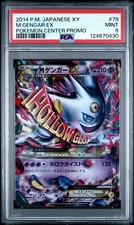 Mega Gengar EX - 079/XY-P 079/XY-P XY-P: Xy Promos Holo (Japanese