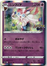 Sylveon 035/071 S10b: Pokémon GO for sale | eBay