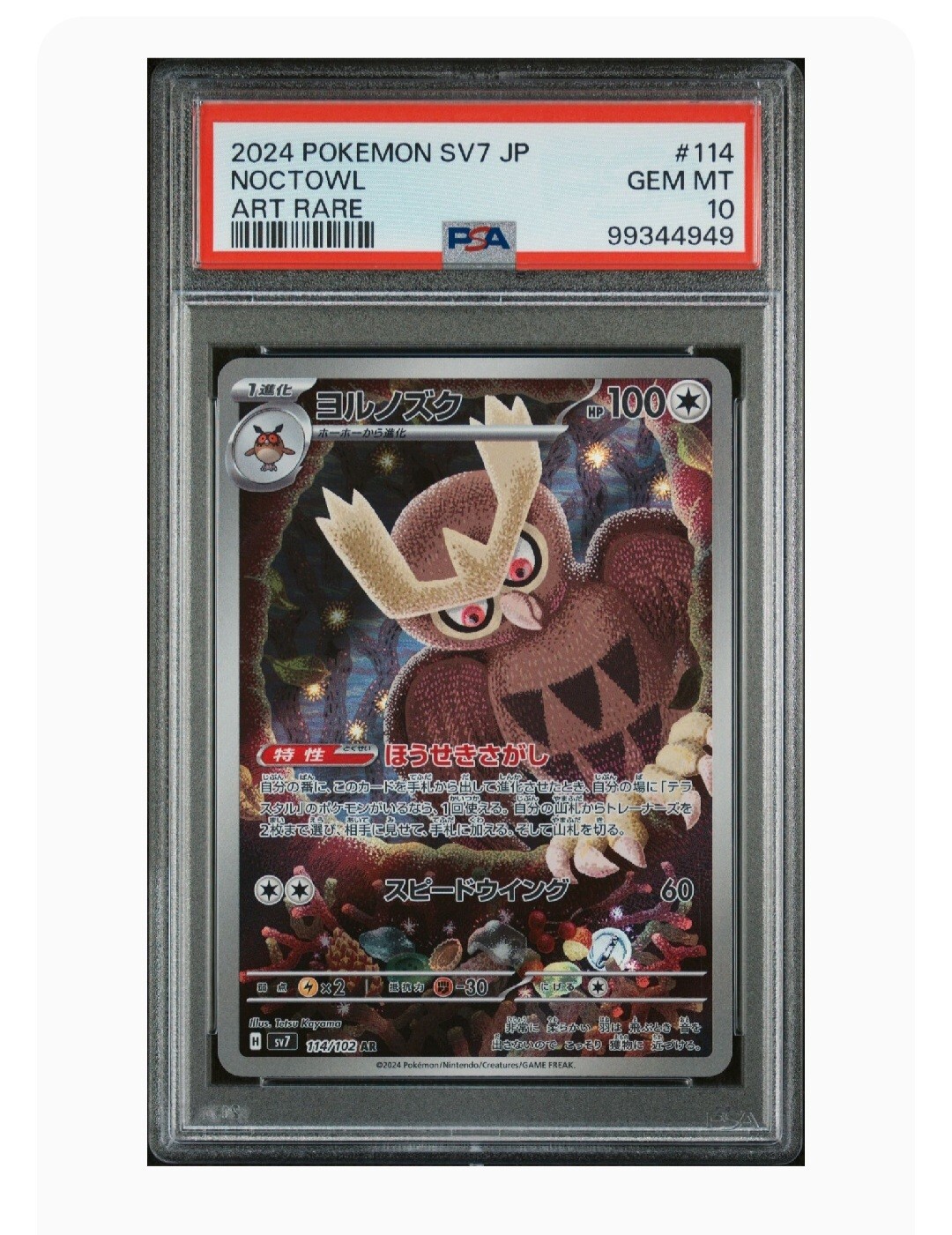 PSA 10 Gem Mint Noctowl Art Rare 2024 Pokémon Sv7 Japanese Stellar Miracle #114