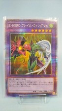 Konami Pse Elemental Hero Flame Wingman Yu-Gi-Oh Official Card Game