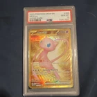 Pokémon Mew ex Hyper Rare Holo 205/165 Scarlet & Violet 151 PSA 10