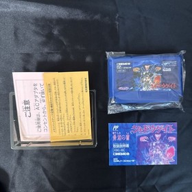 Shadowgate W/box CIB Famicom FC Cartridge Japanese 80's Retro Game 