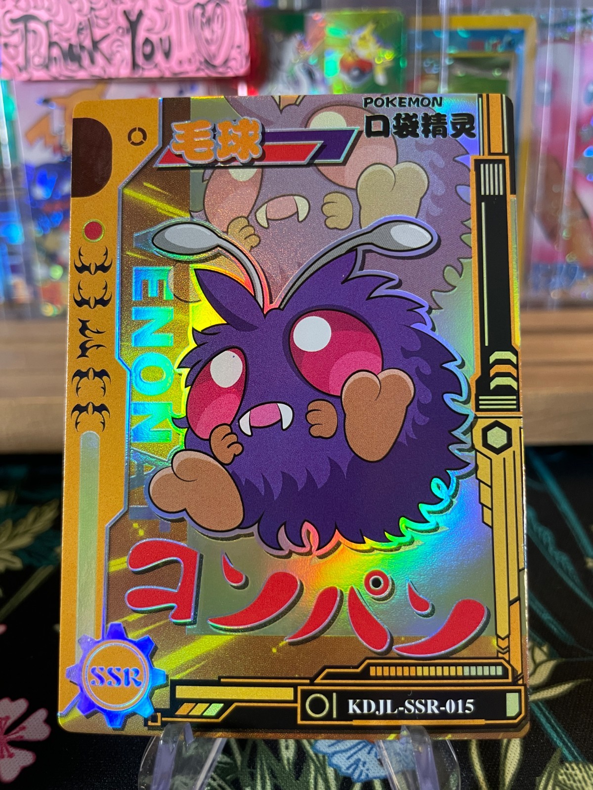 Venonat KDJL-SSR-015 Non-TCG Baby EIF 1.0 Pokémon