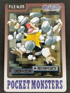 Golem Pokemon Card 076 Carddass Bandai 1997 Jp Nintendo Japanese Rare F S Ebay