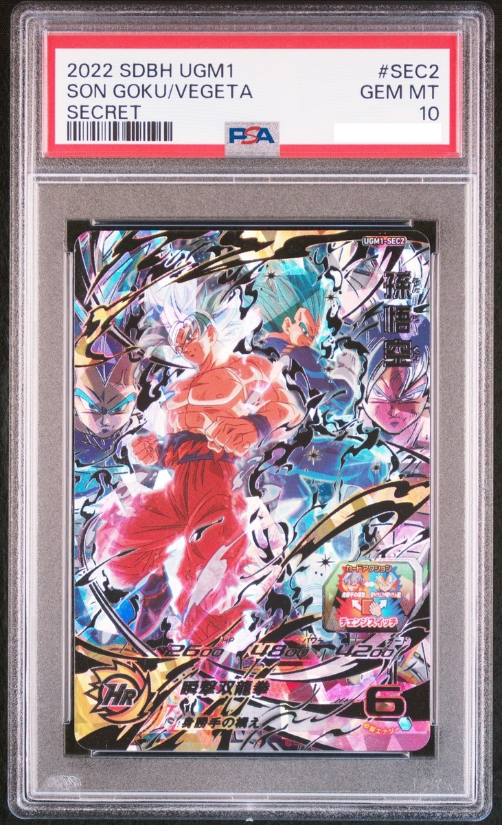 PSA 10 Super Dragon Ball Heroes Son Goku UGM1-SEC2 Secret Japanese