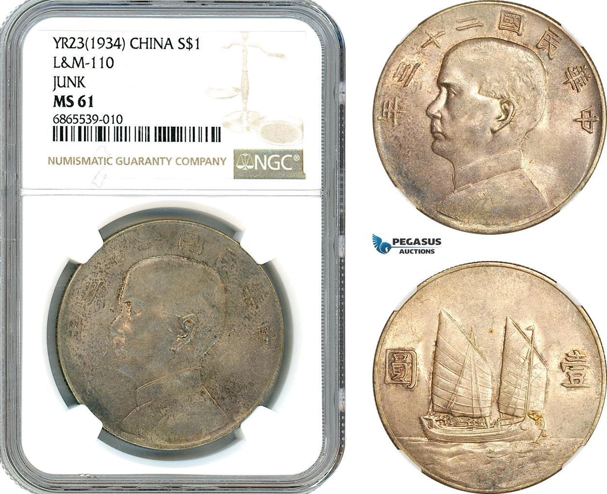 NGC 1934 Year Chinese Coins for sale | eBay