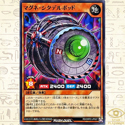 Magnet Citadel Jar Normal RD/ORP2-JP027 Japanese YuGiOh Rush Duel