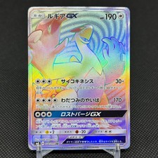 Lugia GX #108 Prices | Pokemon Japanese Super-Burst Impact